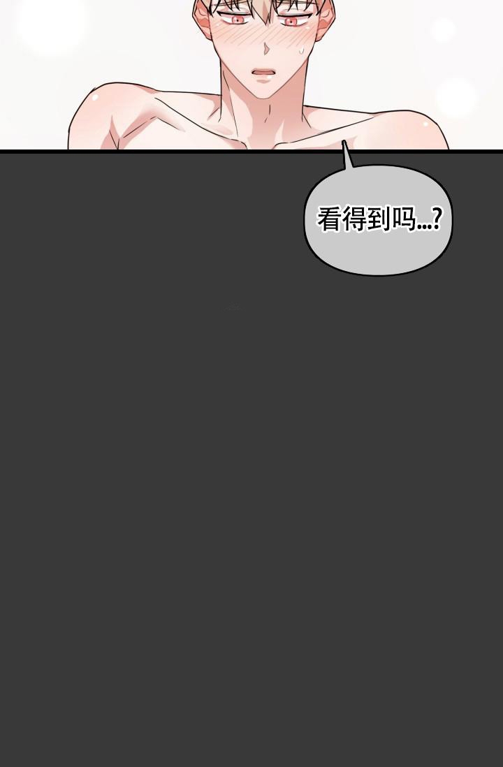 诱饵之花小说免费阅读全文无弹窗漫画,第21话5图