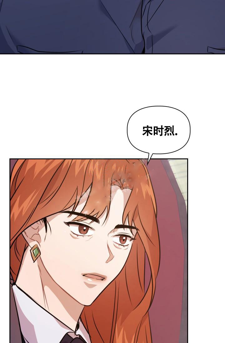 诱饵搜查官1在线阅读漫画,第9话3图