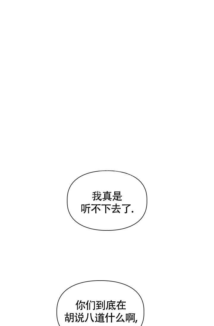 诱饵搜查官1在线阅读漫画,第9话1图