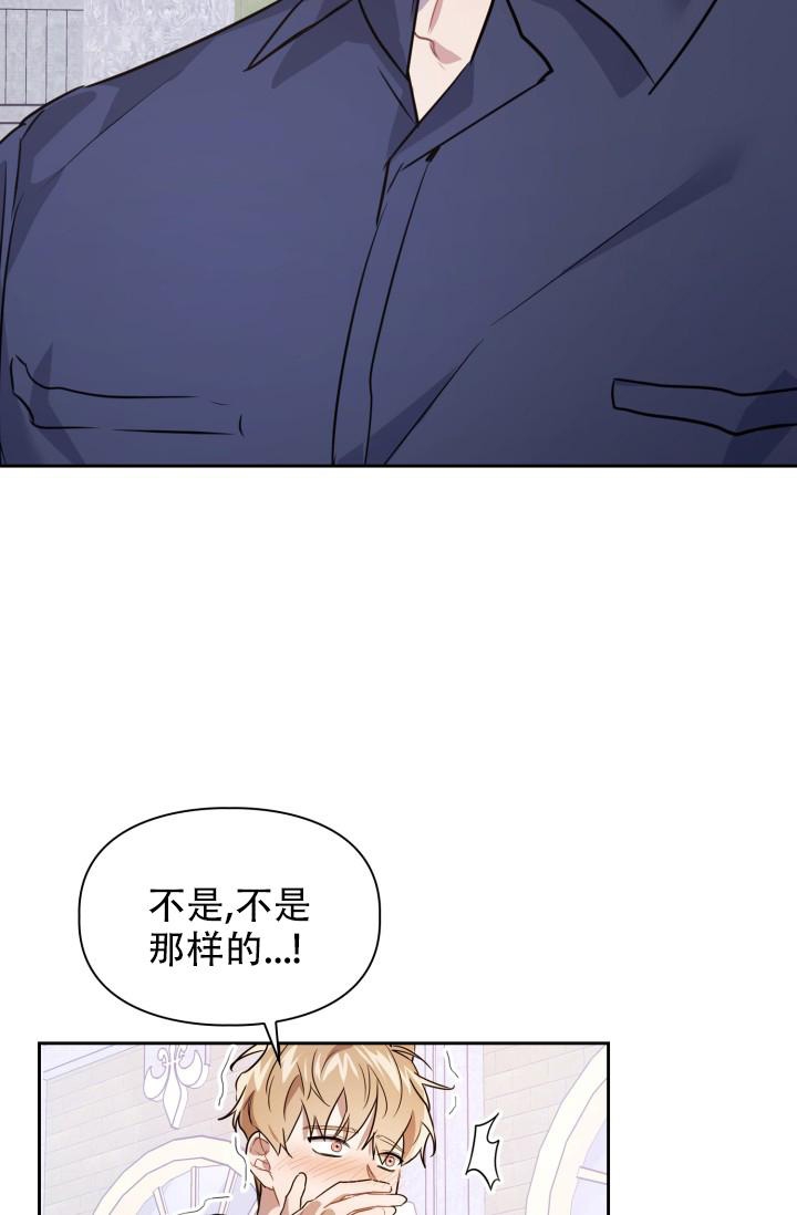诱饵搜查官在线阅读漫画,第11话5图