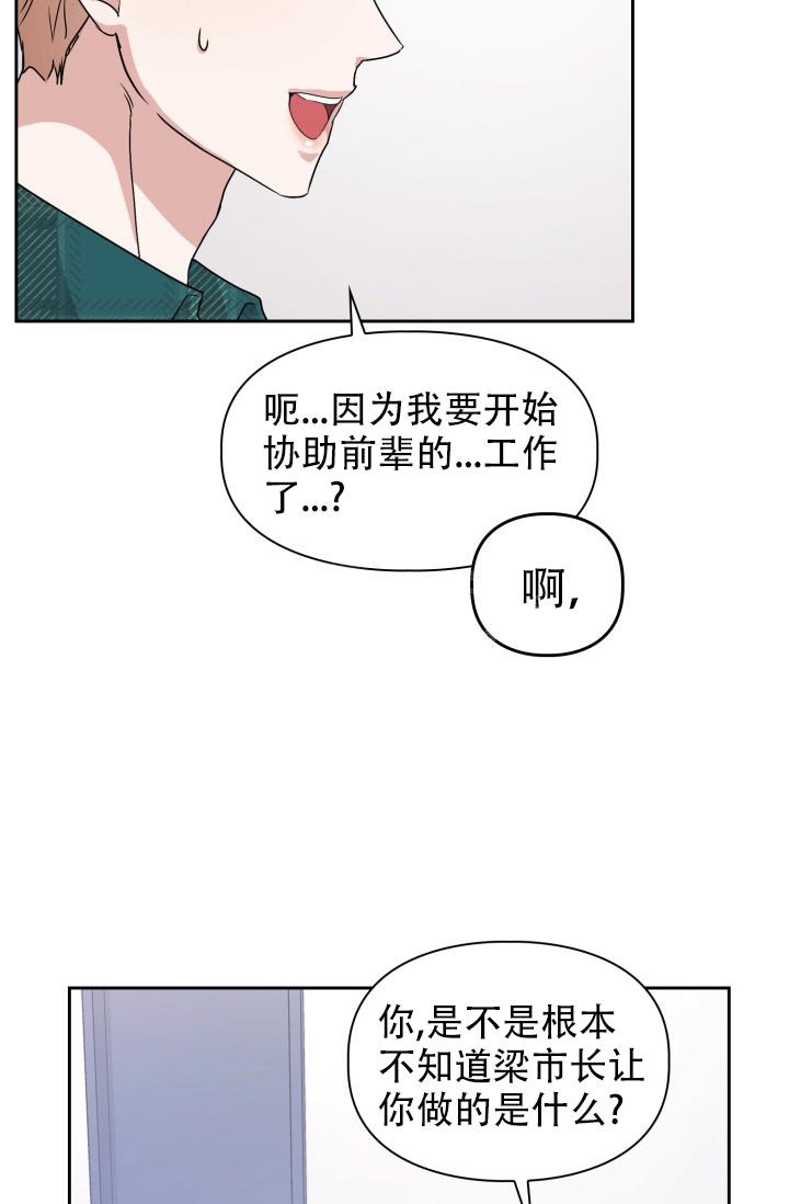 诱饵电影完整版高清免费在线观看漫画,第16话2图
