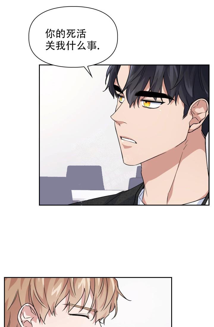 诱饵电影完整版高清免费在线观看漫画,第16话1图