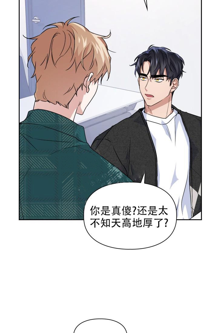 诱饵电影完整版高清免费在线观看漫画,第16话3图