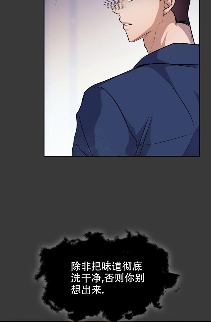 诱饵的笔顺漫画,第14话4图