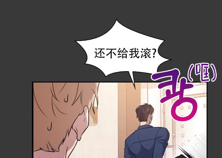 诱饵的笔顺漫画,第14话1图