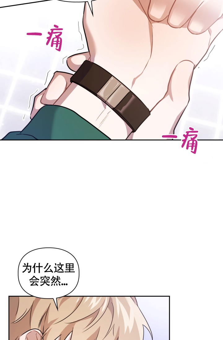 诱饵搜查官1在线阅读漫画,第3话4图