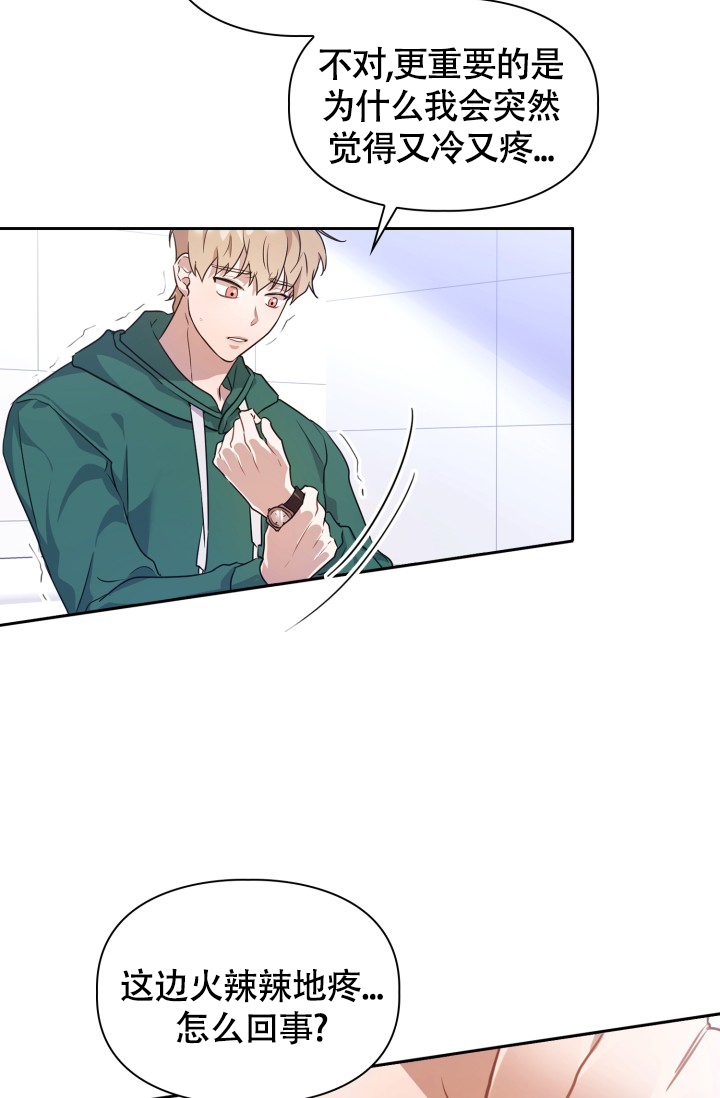 诱饵搜查官1在线阅读漫画,第3话3图