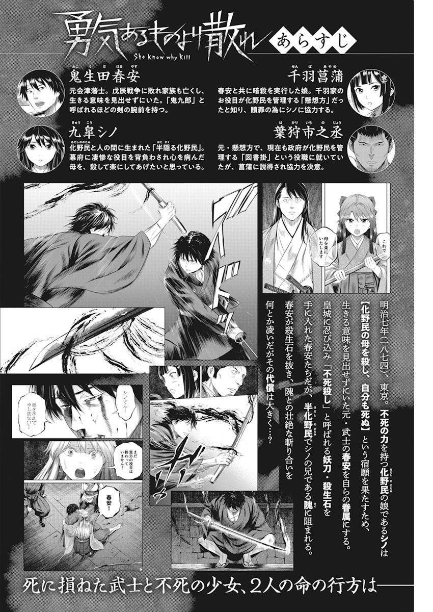 勇者已死漫画,第9话1图