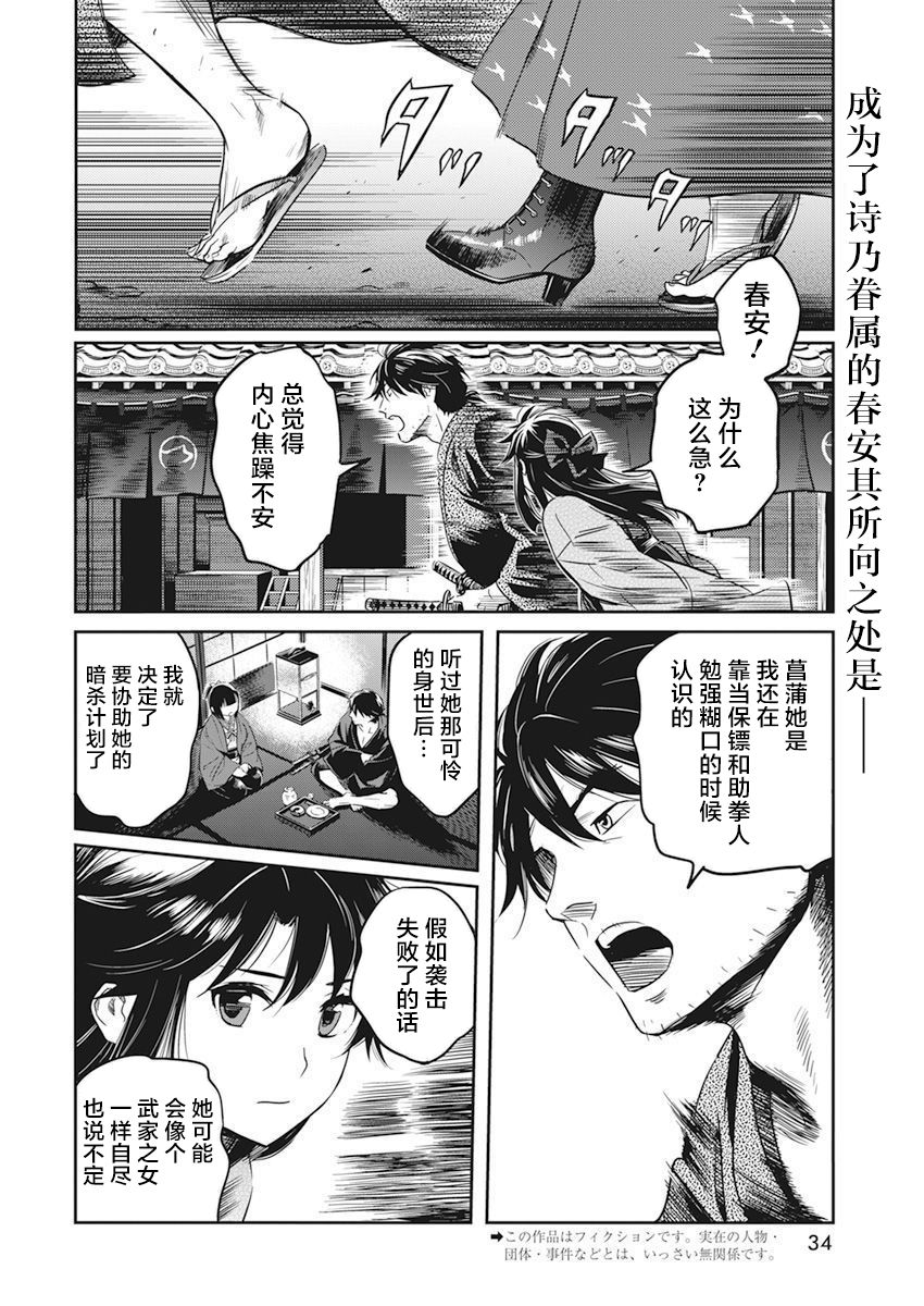 勇者已死漫画,第3话2图