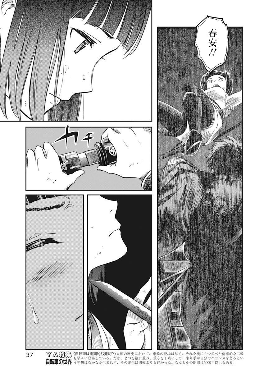勇者已死漫画,第3话5图