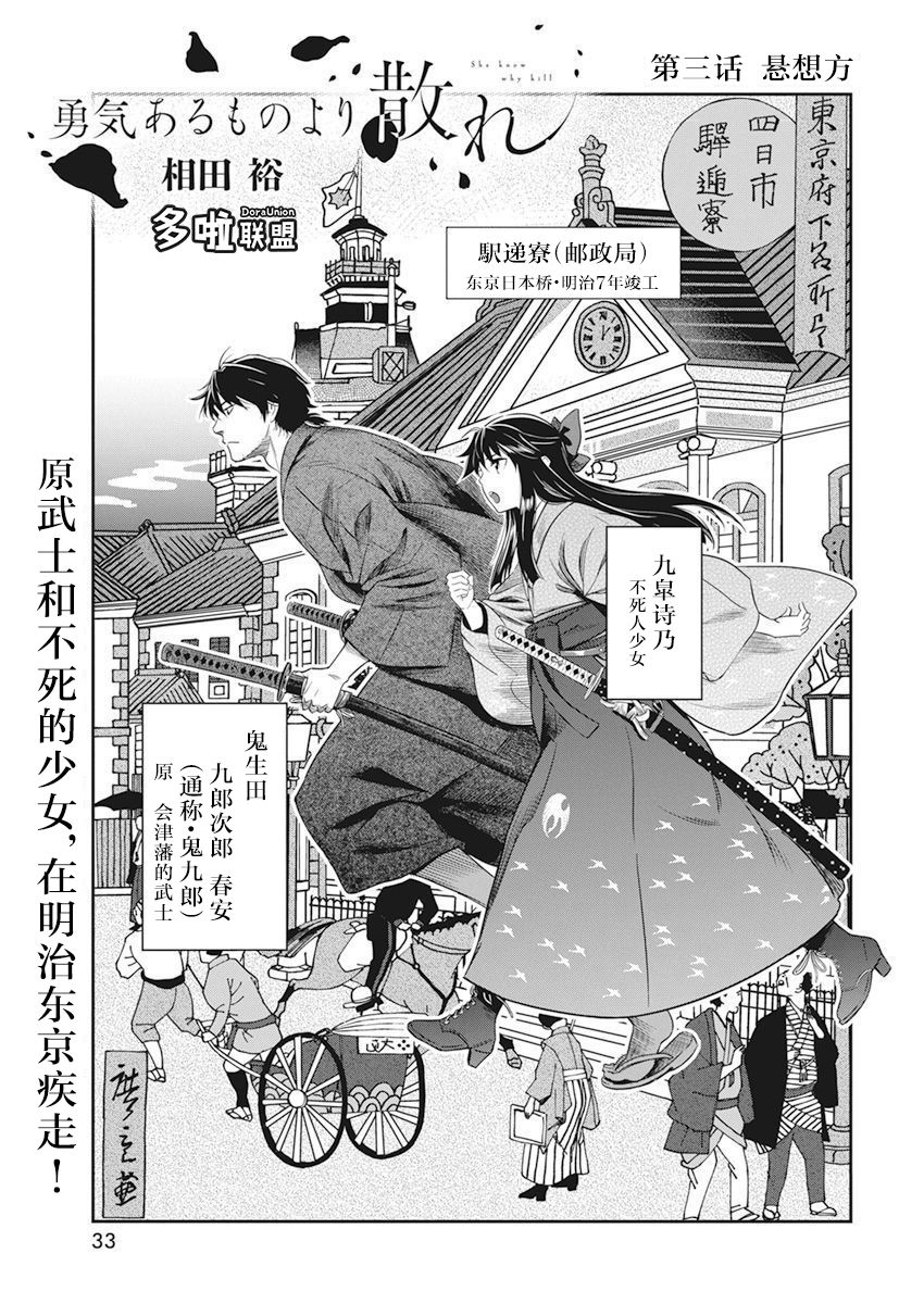勇者已死漫画,第3话1图