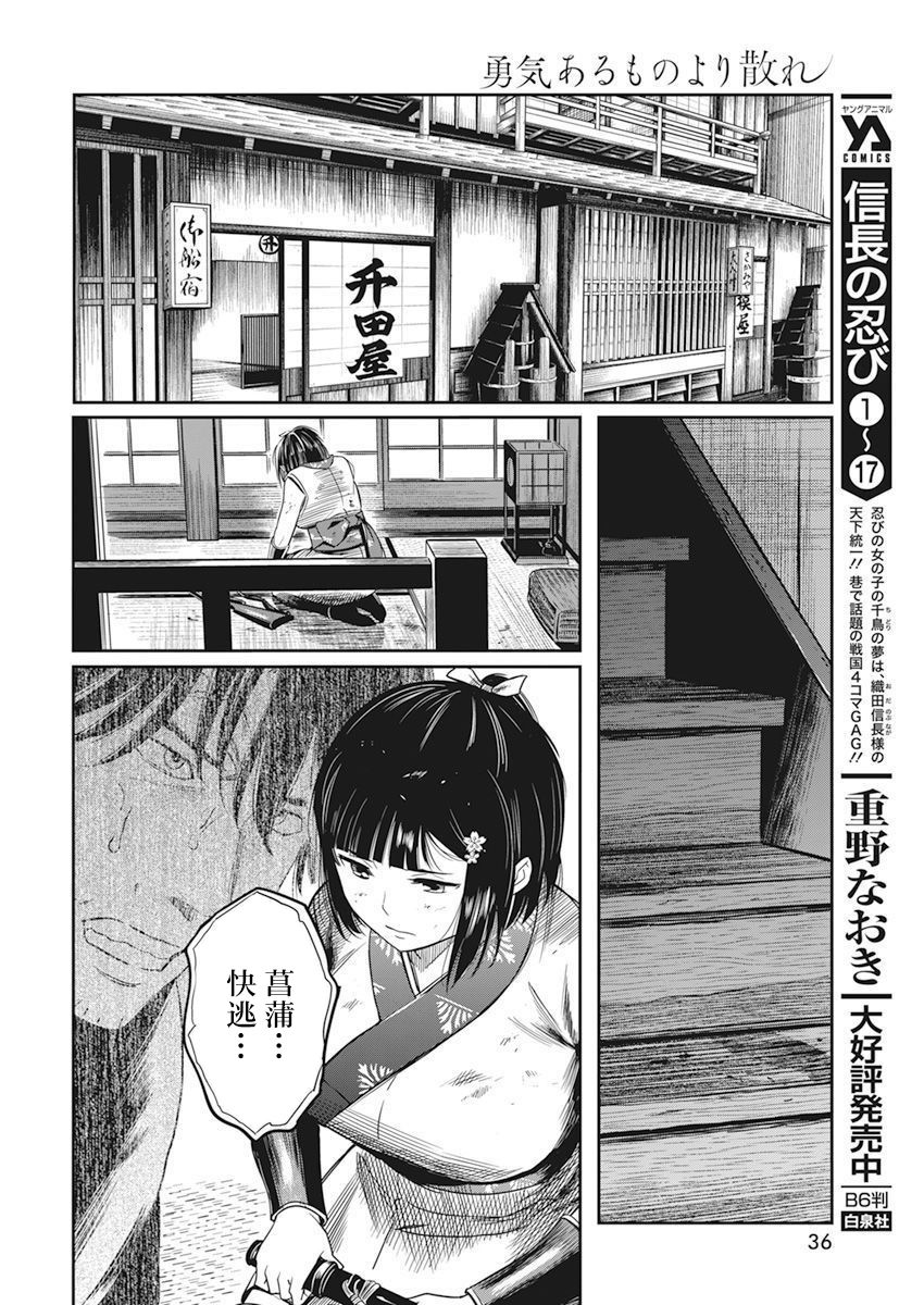 勇者已死漫画,第3话4图