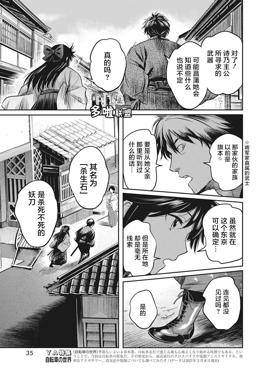勇者已死漫画,第3话3图