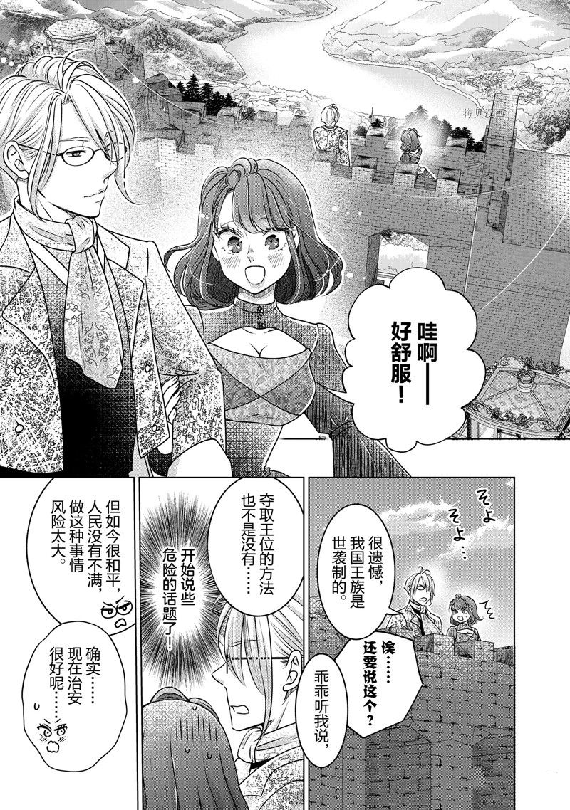 想摆脱公主教育的我漫画免费观看漫画,第46话 试看版5图