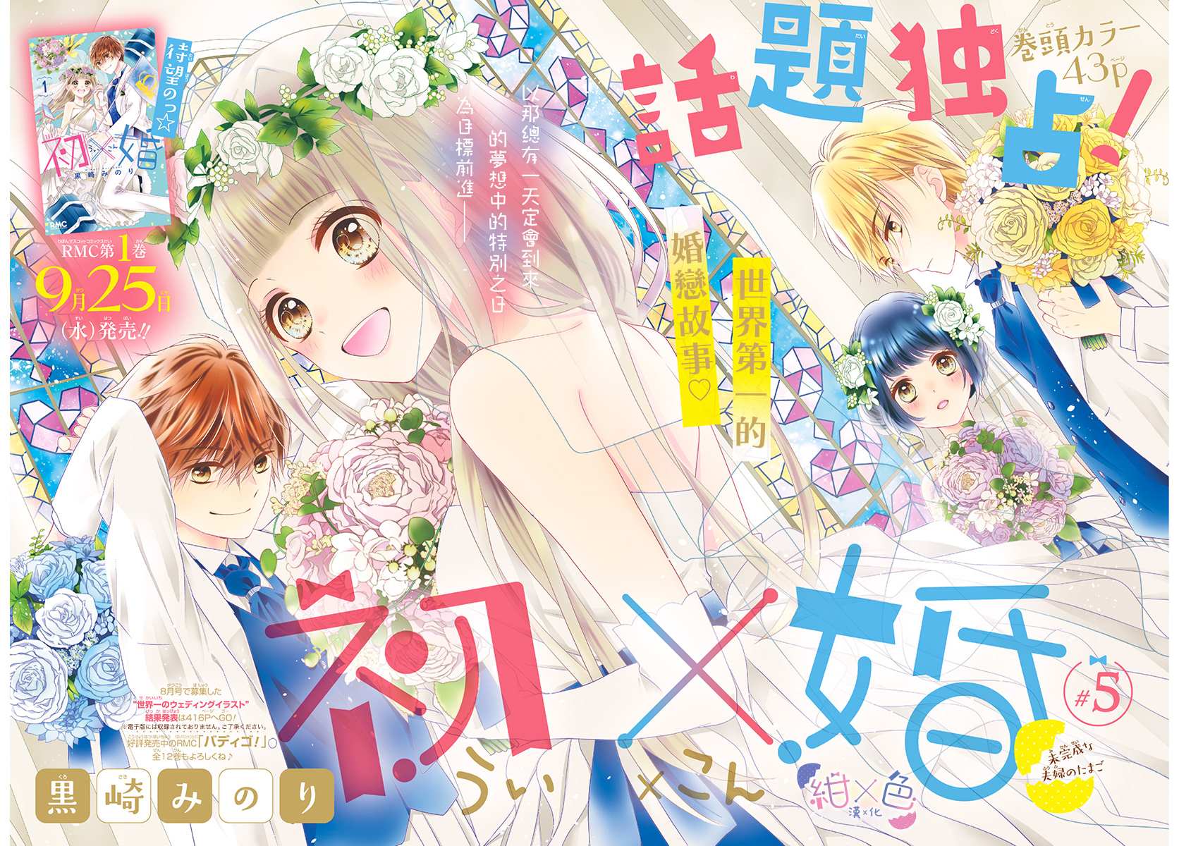 初婚免费40集漫画,第5话5图