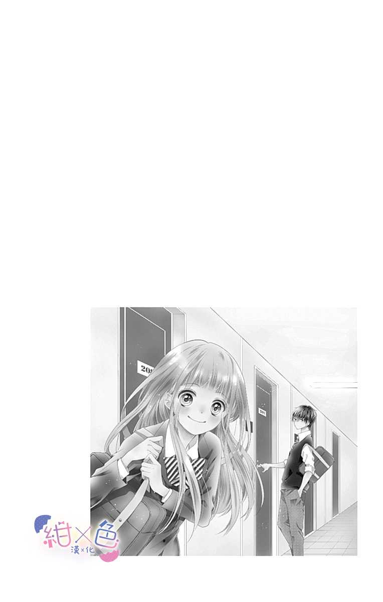 初婚电视剧片段漫画,第1话4图