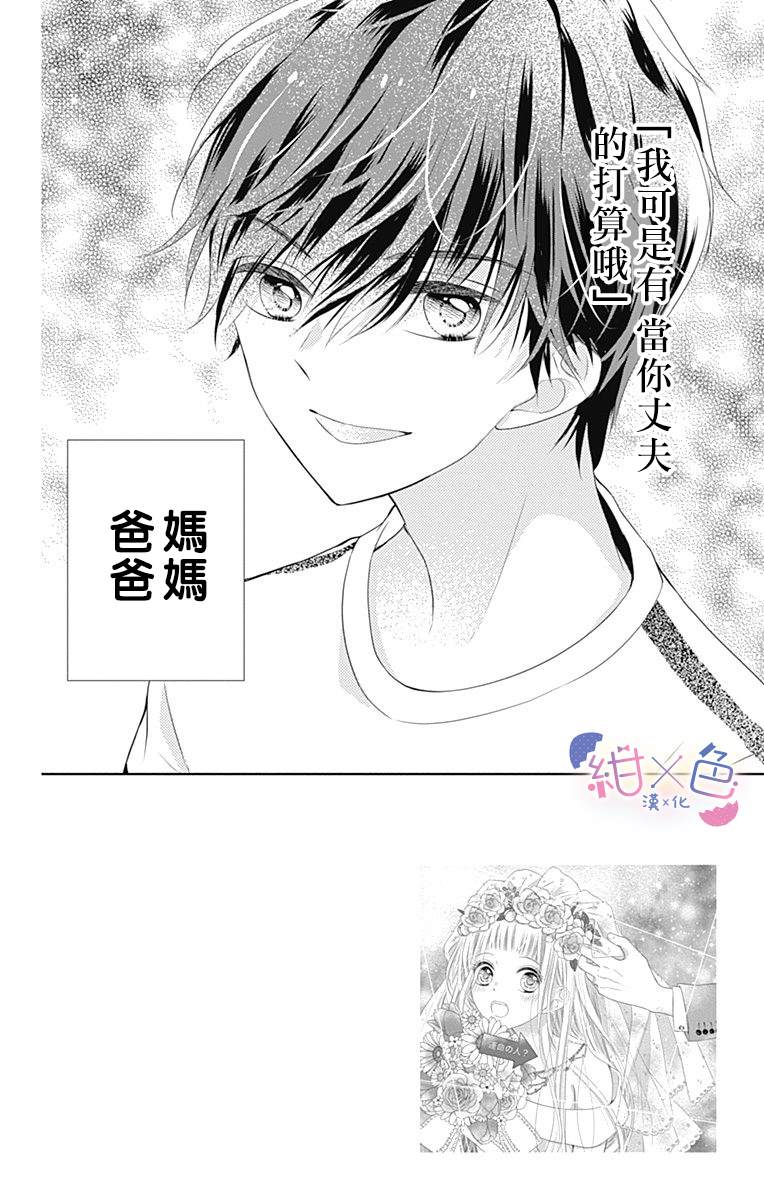 初婚女孩的特征漫画,第2话2图