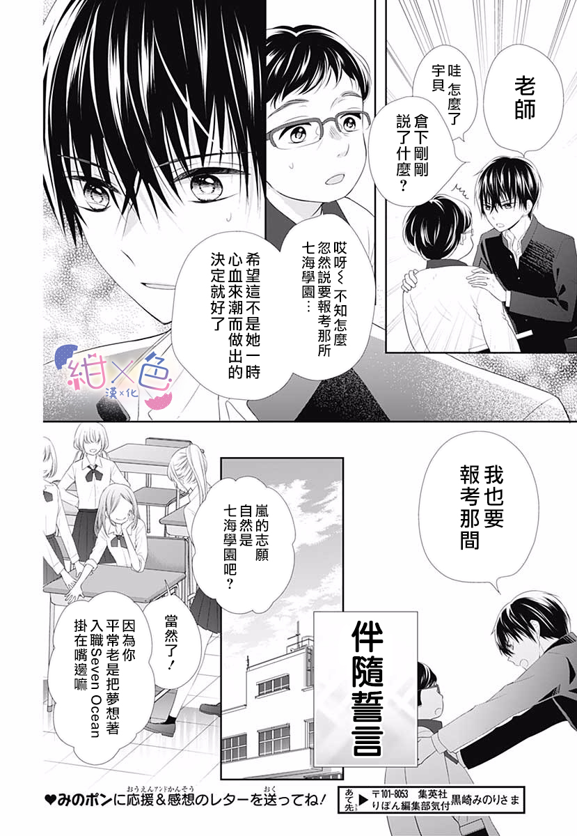 初婚歌曲漫画,番外14图
