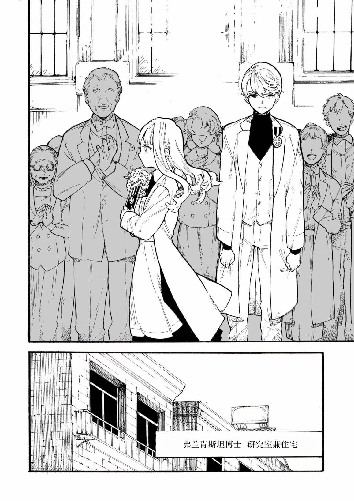 维多利亚的秘密小说漫画,第4话2图