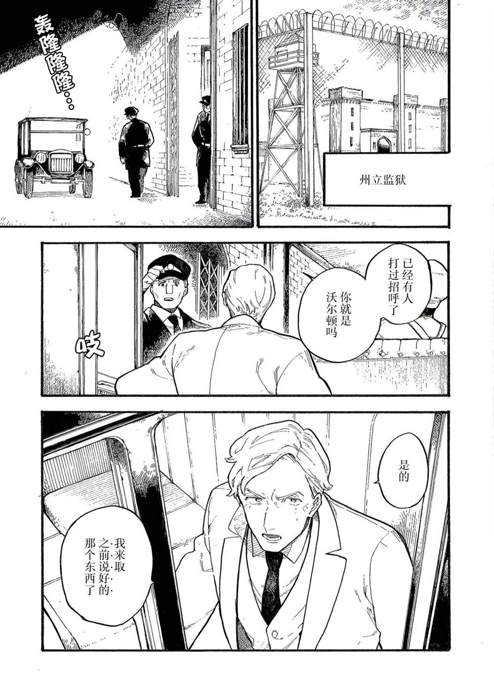 维多利亚的秘密内裤漫画,第9话1图