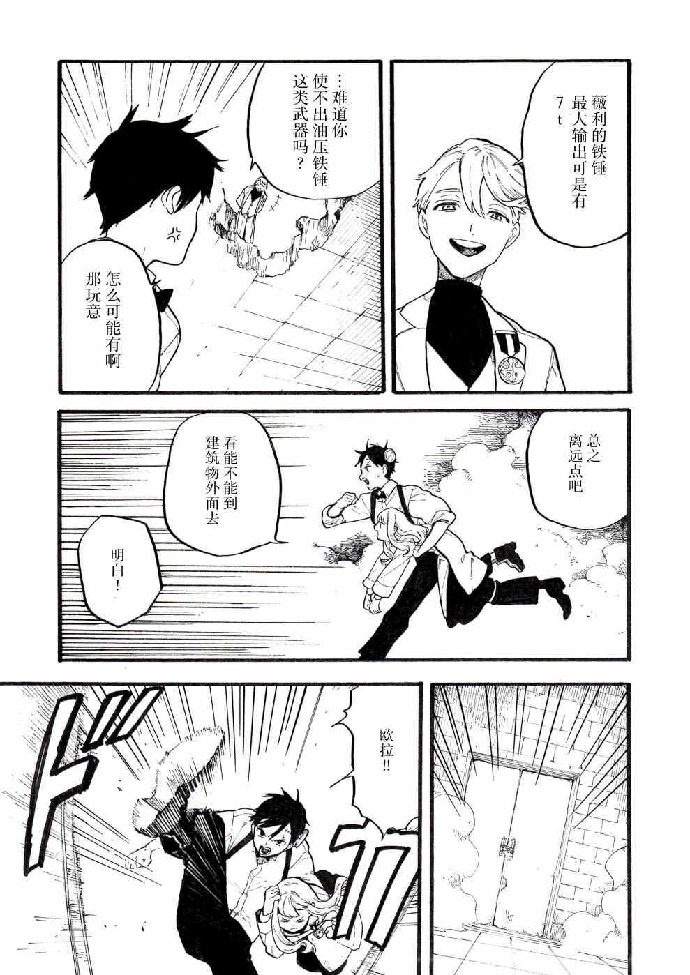 维多利亚的秘密夏日泳装漫画,第5话5图