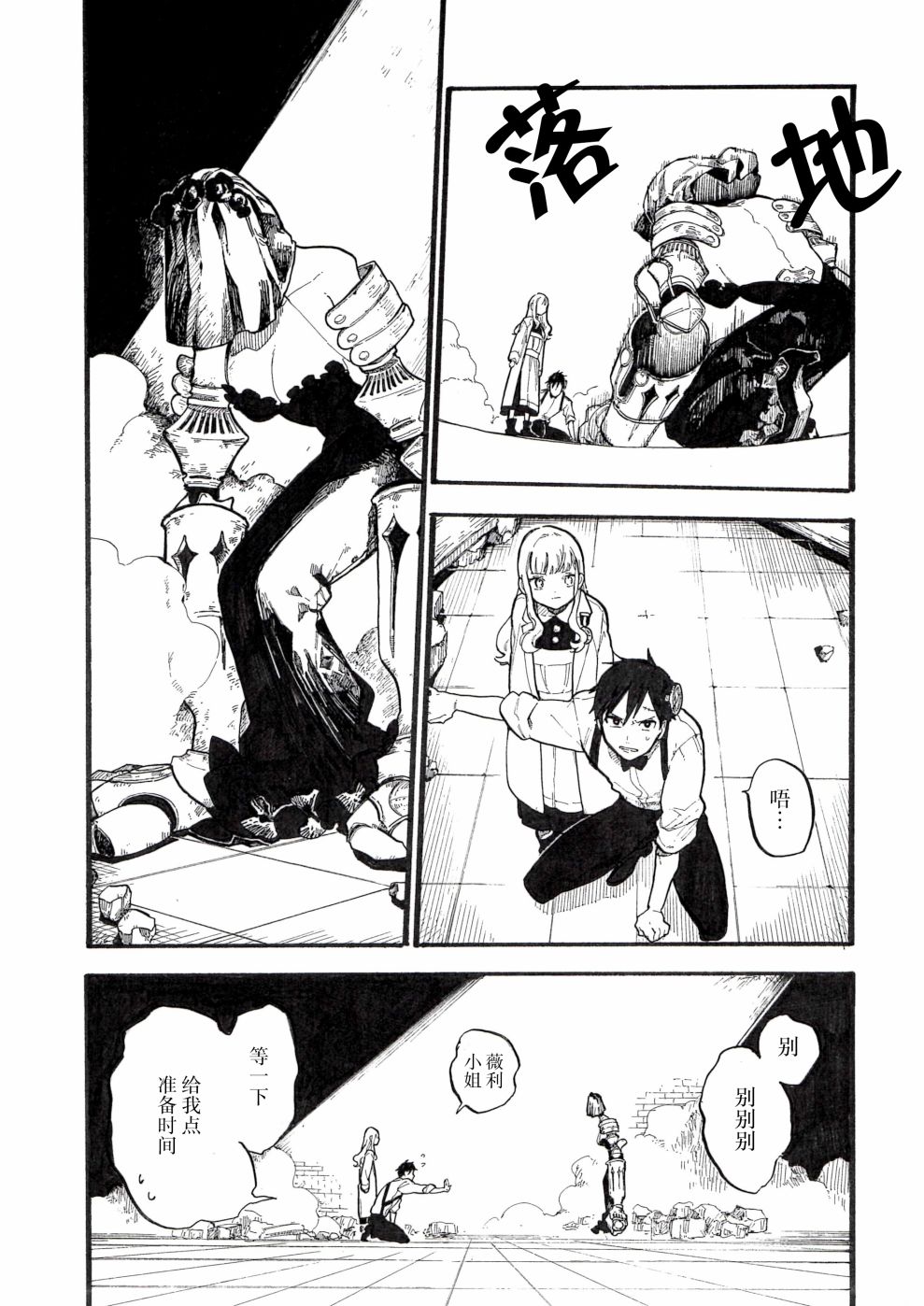 维多利亚的秘密夏日泳装漫画,第5话2图