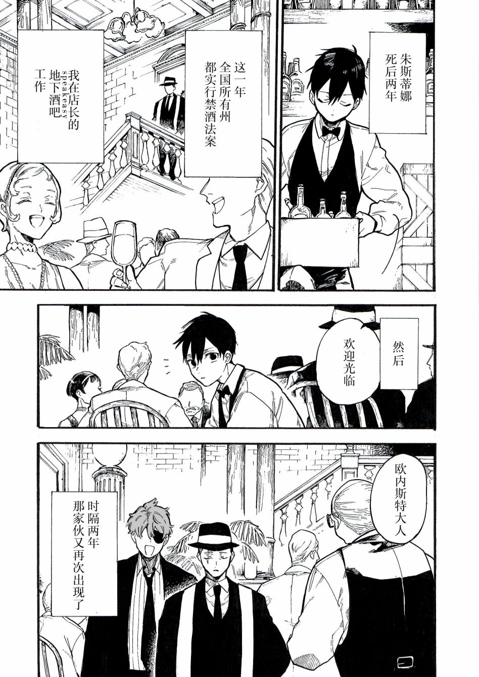维多利亚女王下葬权杖漫画,第8.5话1图