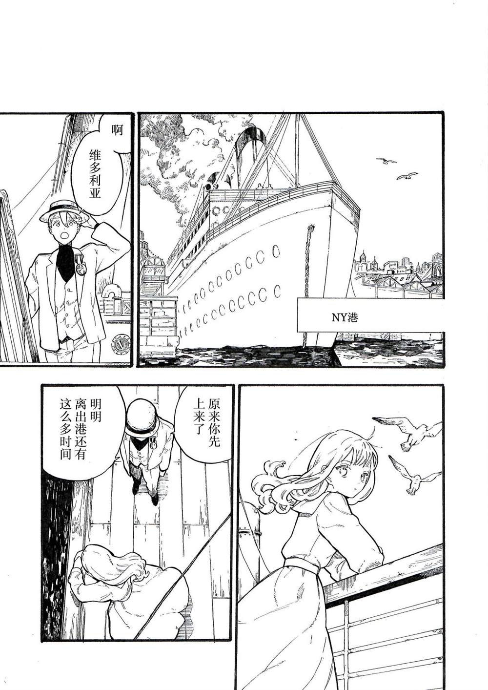 维多利亚的秘密内裤漫画,第9话3图