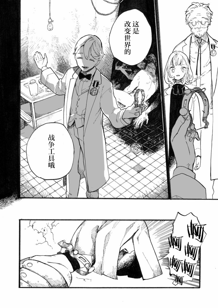 维多利亚时期的英国电影漫画,第6话2图