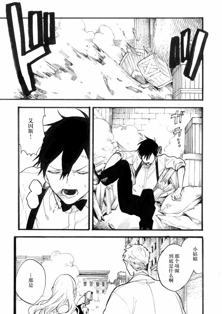 维多利亚时期的英国电影漫画,第6话3图