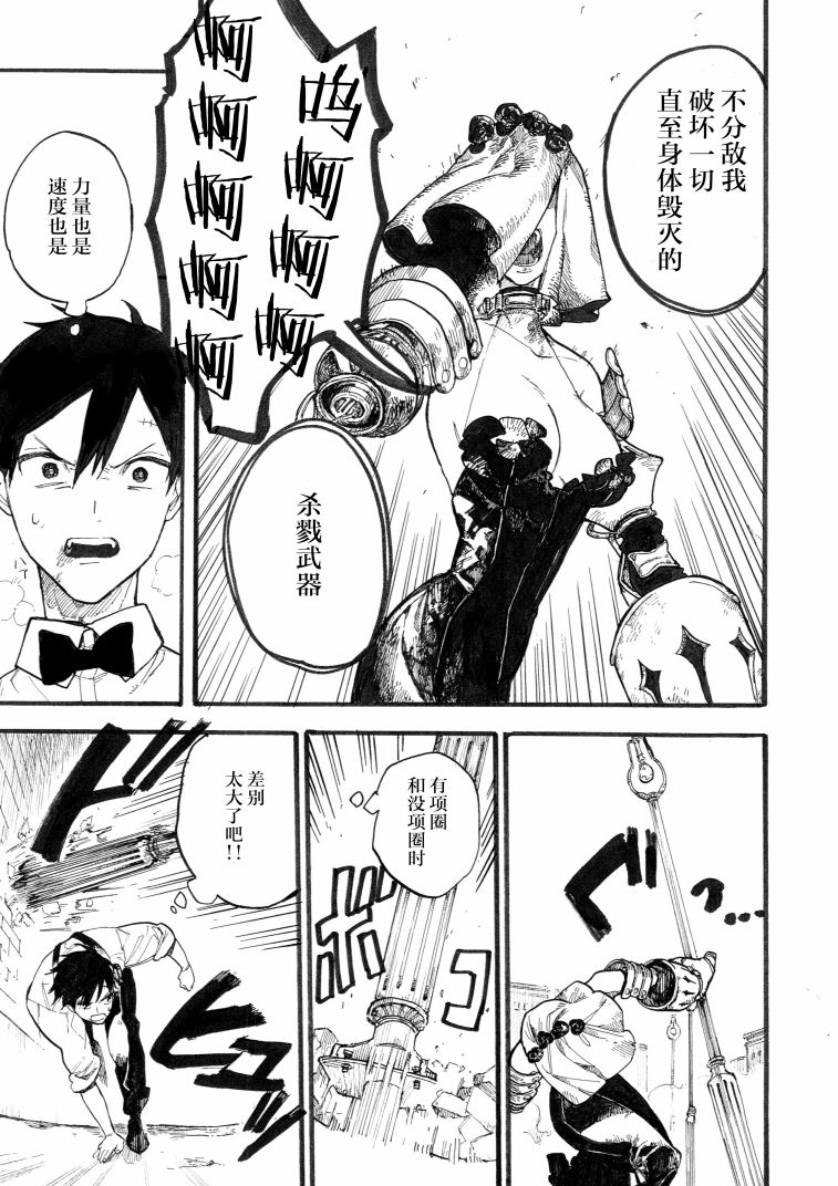 维多利亚时期的英国电影漫画,第6话5图