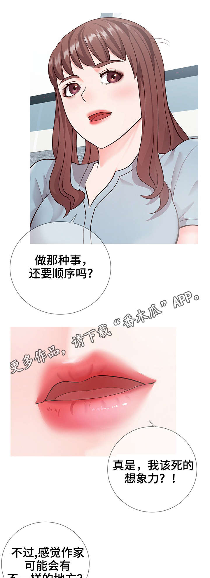 灵感源泉视频漫画,第12章：主题3图