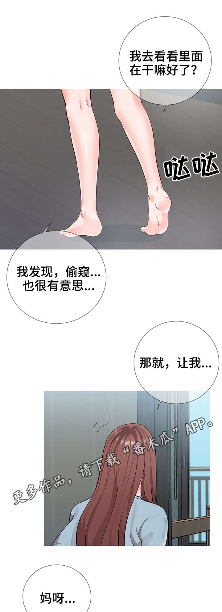 灵感源泉视频漫画,第12章：主题5图