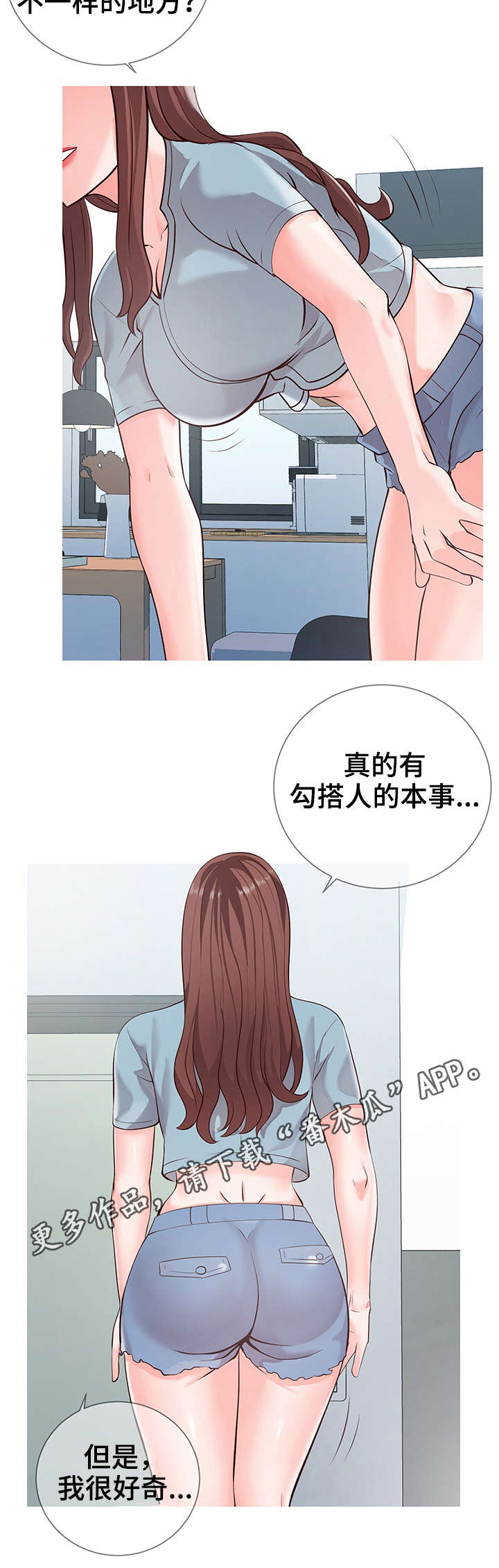 灵感源泉视频漫画,第12章：主题4图