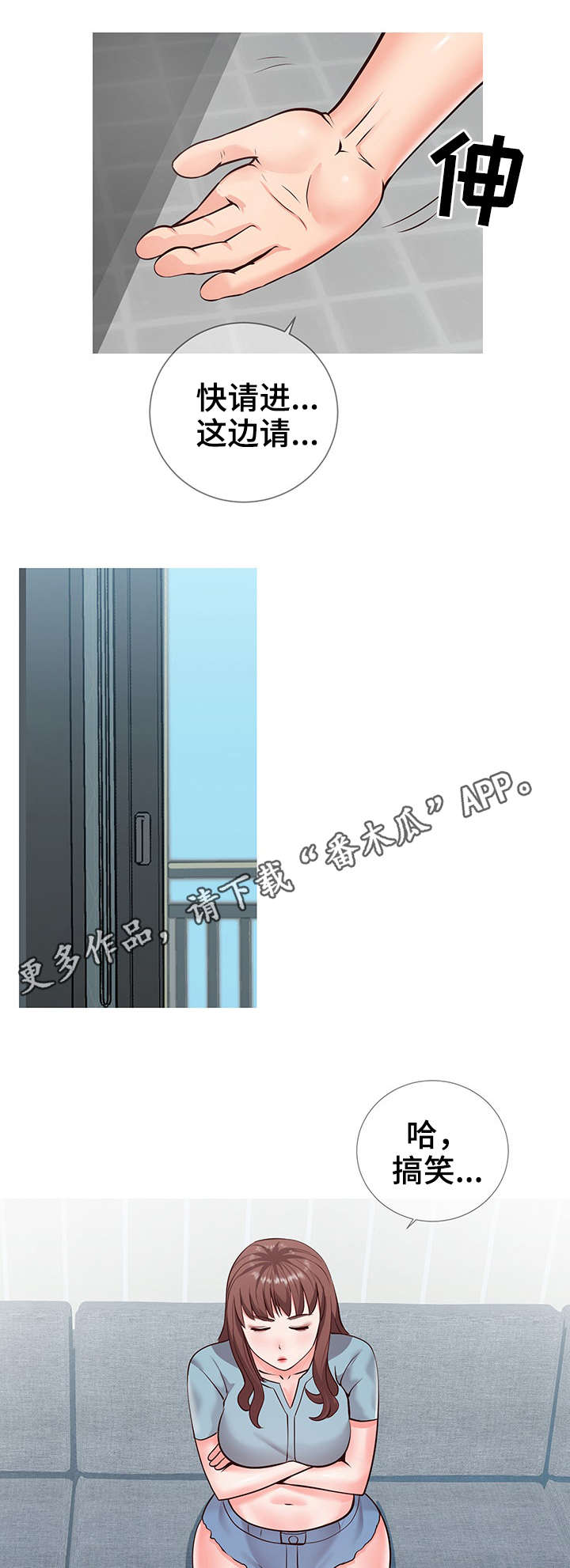 灵感源泉视频漫画,第12章：主题1图