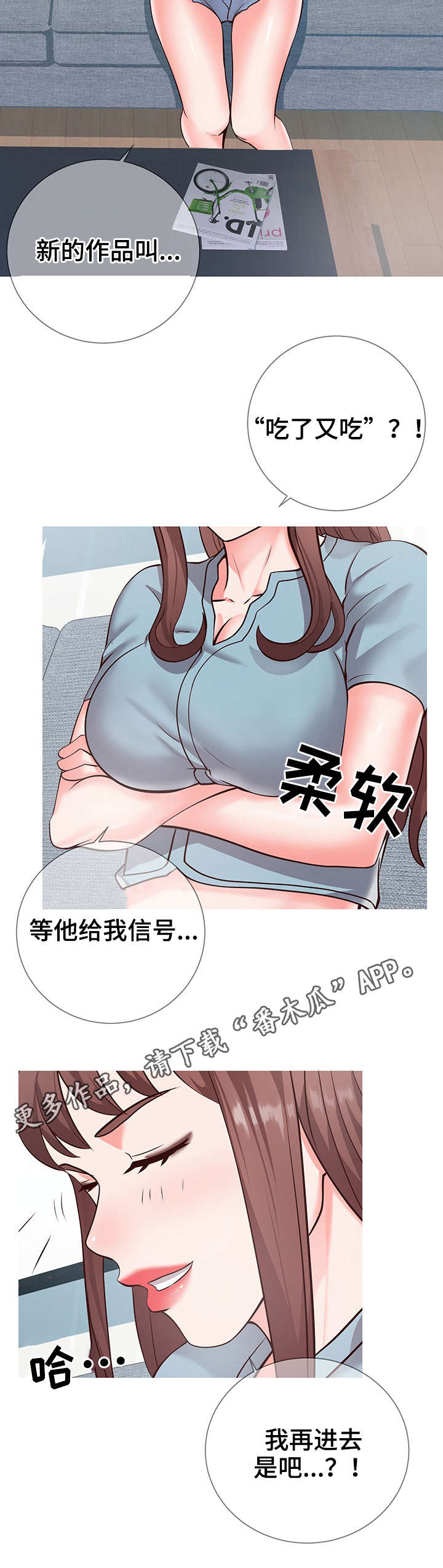 灵感源泉视频漫画,第12章：主题2图
