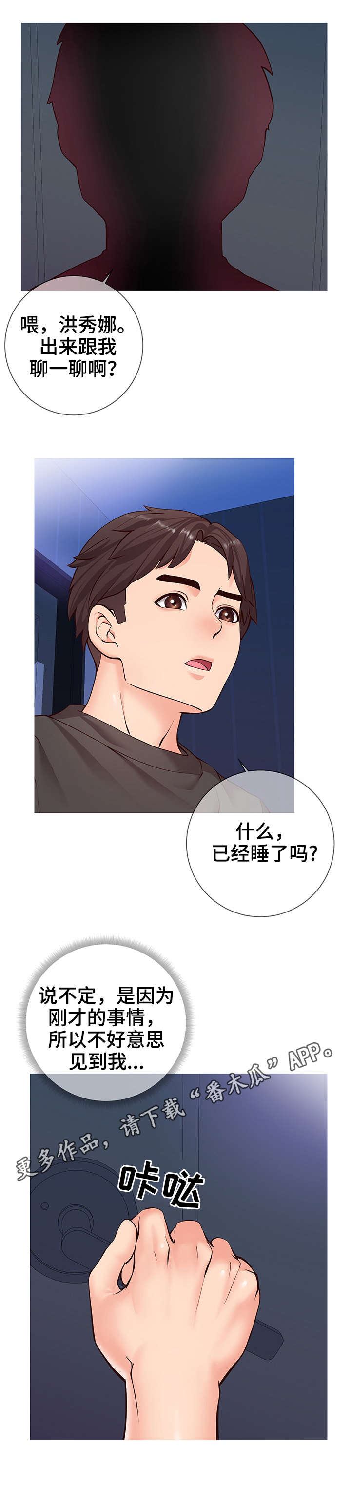 灵感源泉的文案漫画,第6章：微妙4图