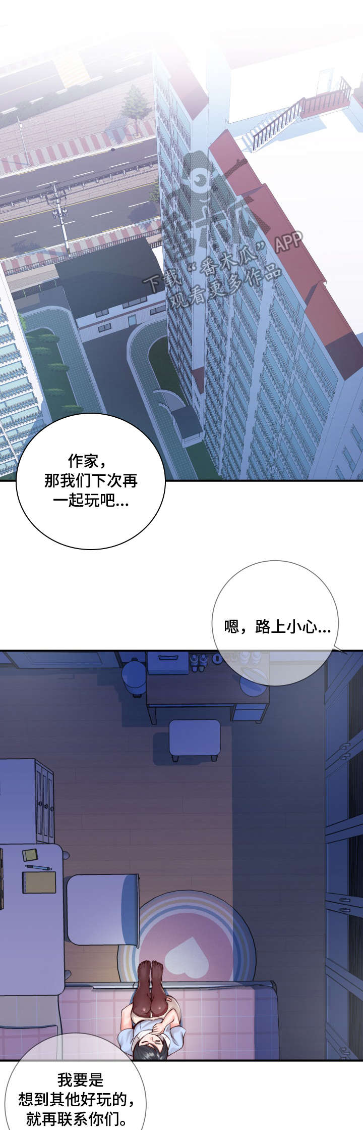 灵感泉源如何快速获得漫画,第13章：游戏5图