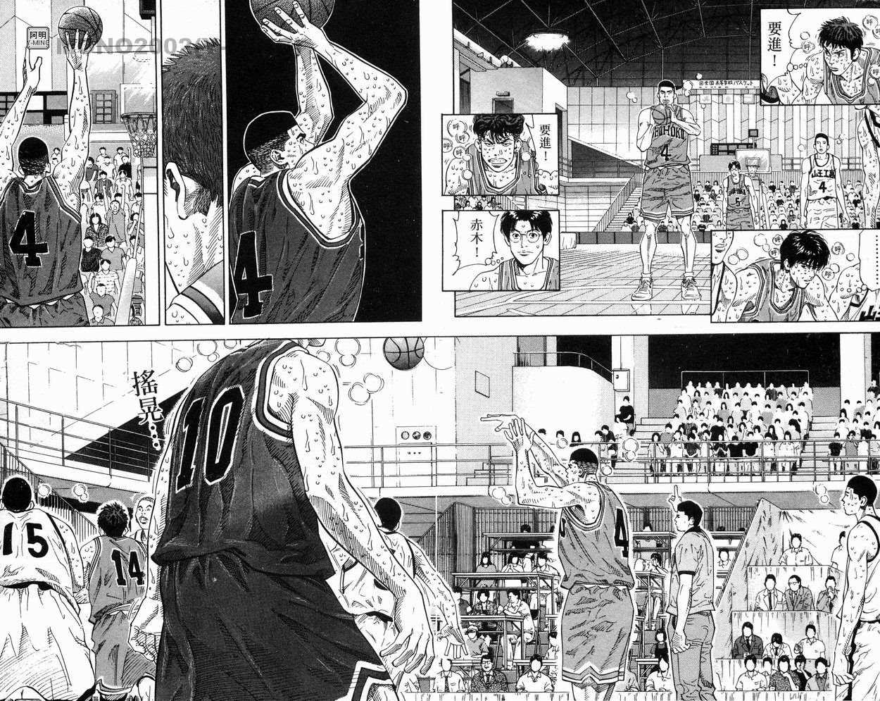 灌篮高手全国大赛篇全集免费看漫画,第31卷4图
