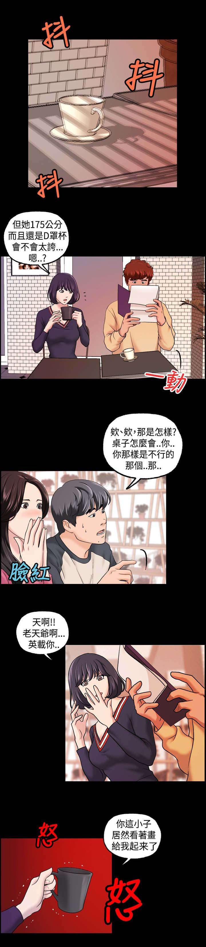 宿舍怪谈规则视频郝仁漫画,第14章：再来一次1图