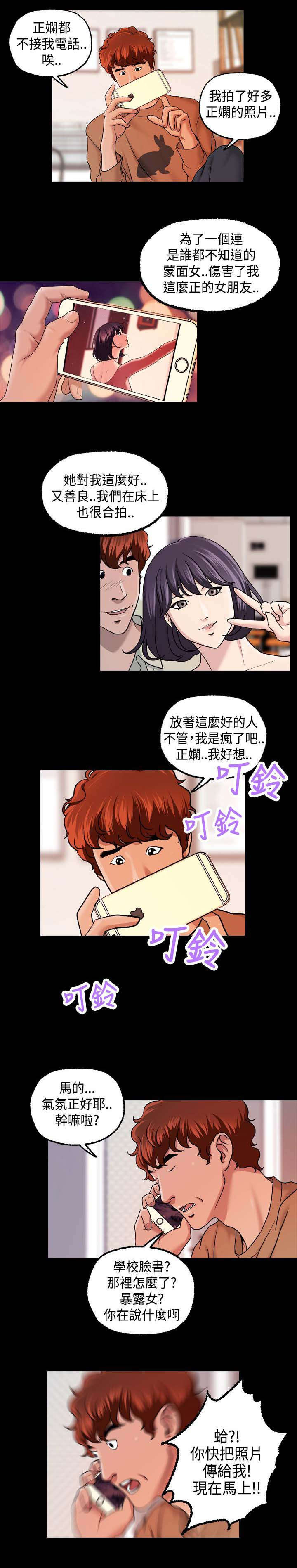 宿舍怪谈真人版漫画,第27章：舞蹈系学生！？2图