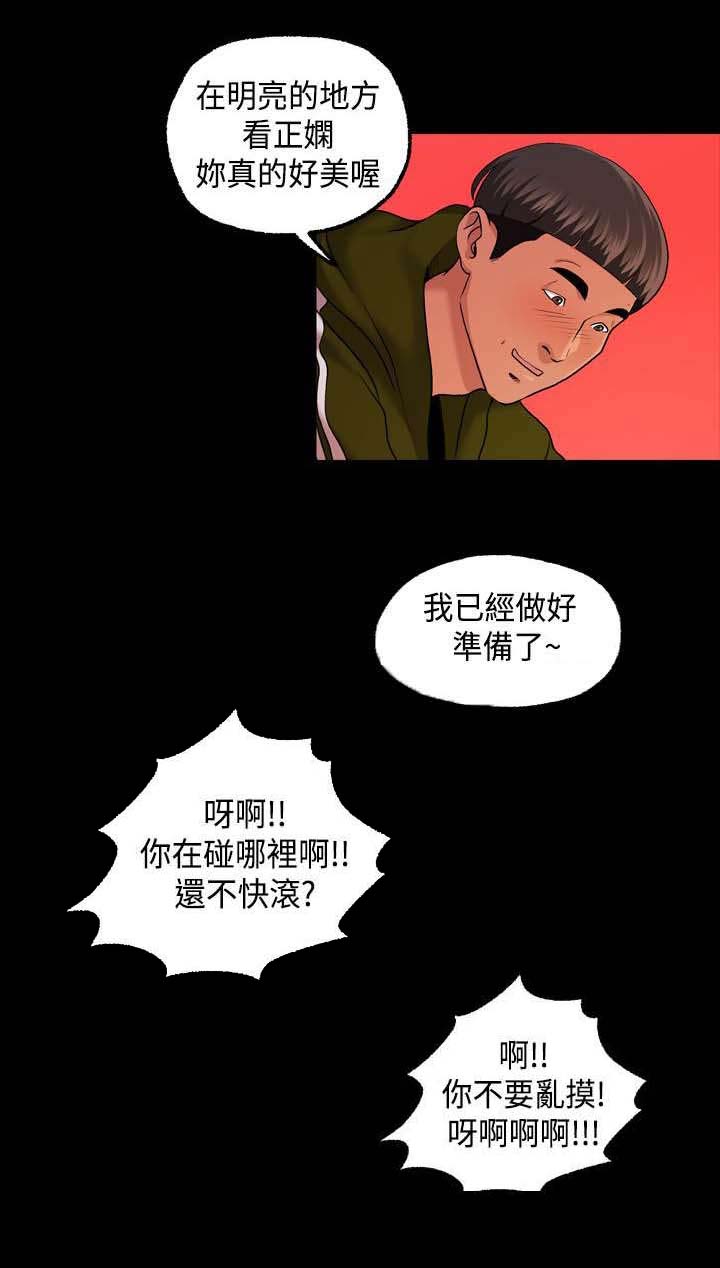 宿舍怪谈真人版漫画,第27章：舞蹈系学生！？5图