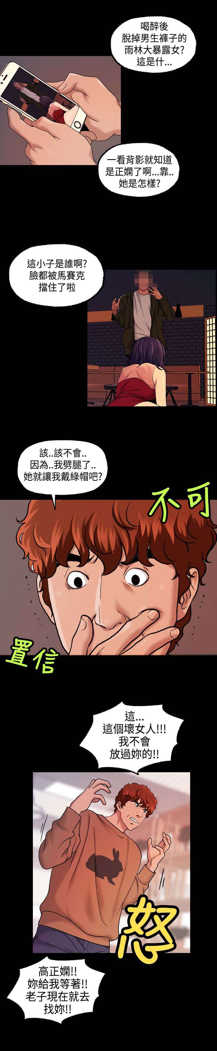 宿舍怪谈真人版漫画,第27章：舞蹈系学生！？3图