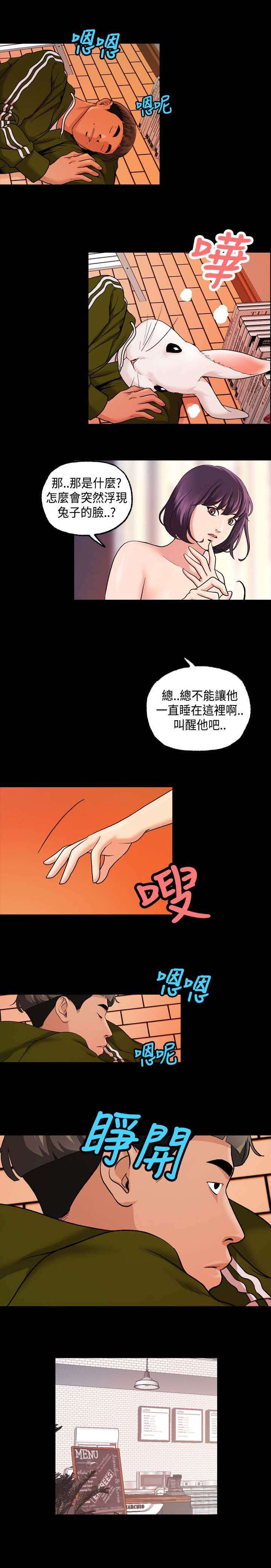 宿舍怪谈真人版漫画,第27章：舞蹈系学生！？1图