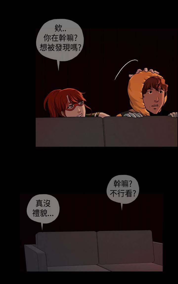 宿舍怪谈规则小说漫画,第21章：心跳5图