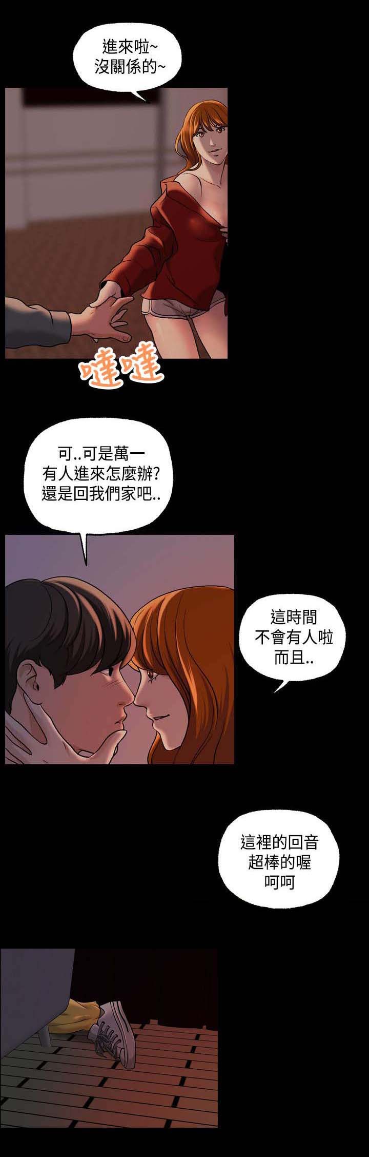 宿舍怪谈规则小说漫画,第21章：心跳2图