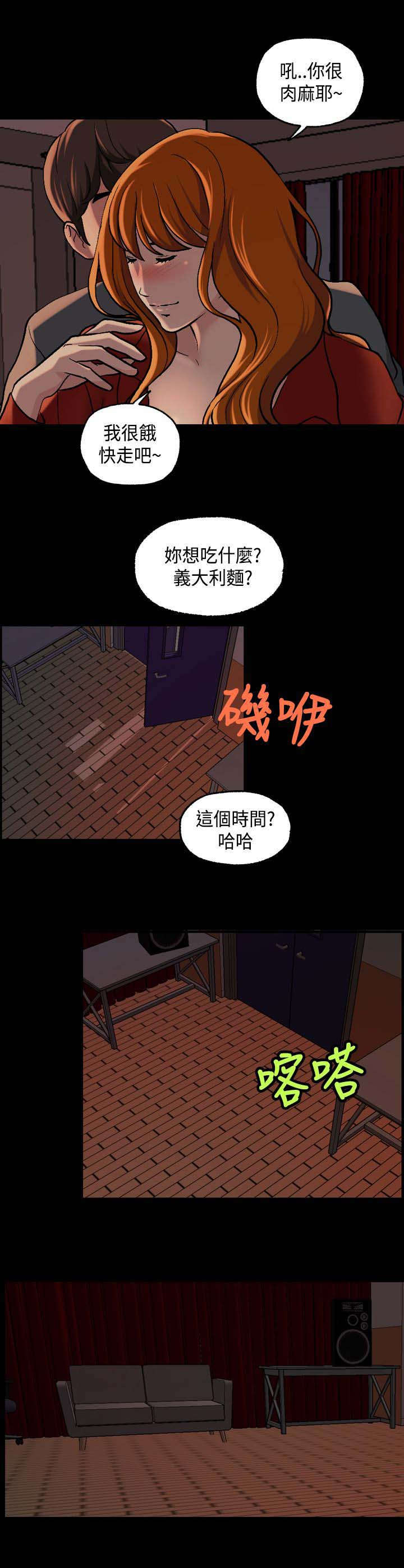 校园规则怪谈漫画,第22章：确认5图