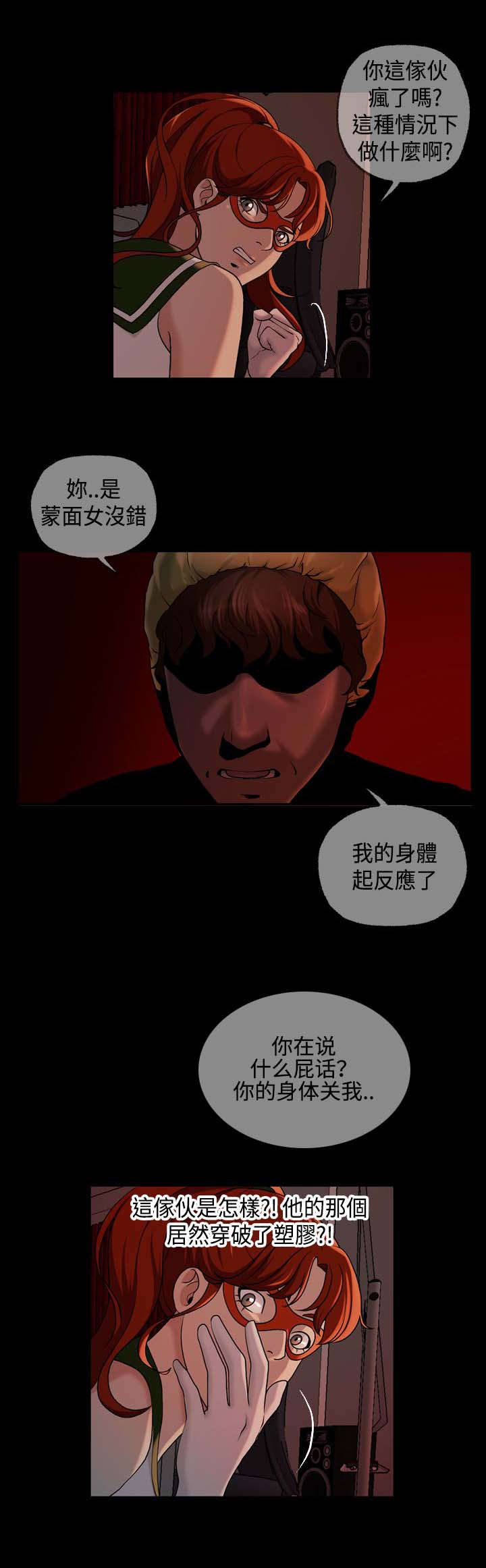 校园规则怪谈漫画,第22章：确认3图