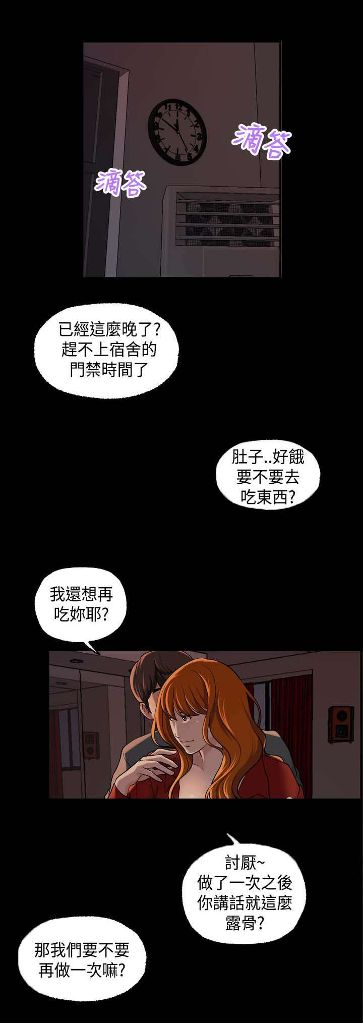 校园规则怪谈漫画,第22章：确认4图