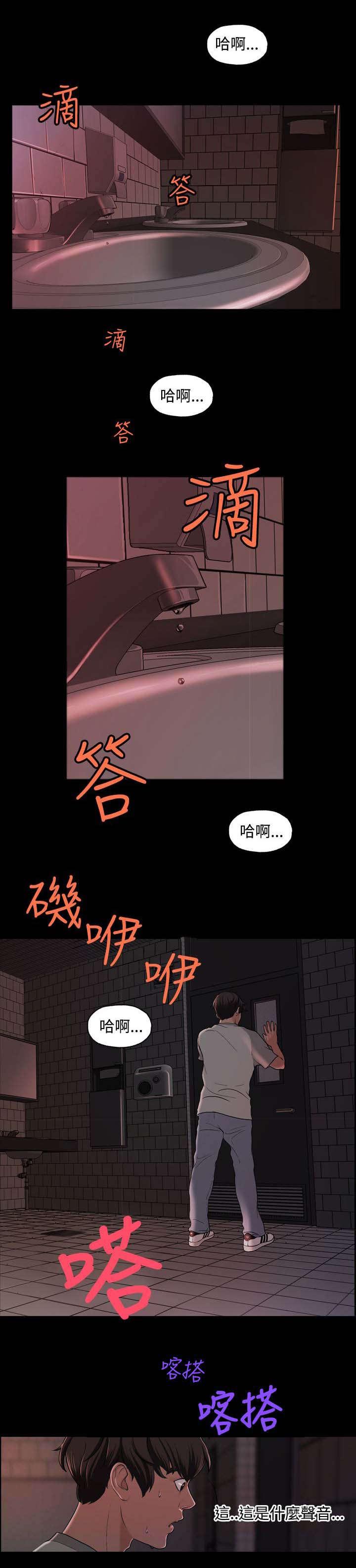 宿舍怪谈游戏通关攻略漫画,第3章：假面事件5图